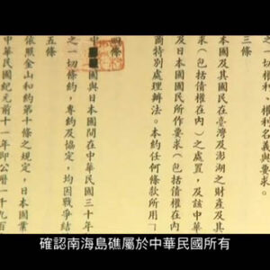 中華民國南疆鎖鑰－太平島