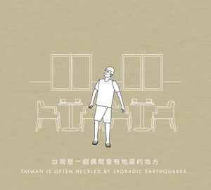 The Essential Taiwanese Kung Fu Moves | 身懷絕技的台灣人 來台必學的台灣拳術絕招 #1 不動千斤鼎