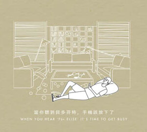 The Essential Taiwanese Kung Fu Moves | 身懷絕技的台灣人 來台必學的台灣拳術絕招 #3 愛麗絲風車