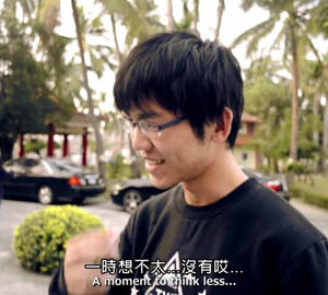 信仰台灣 Got To Believe In Taiwan