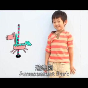 小朋友眼中的台灣 Taiwan in children's eyes