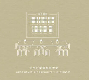 The Essential Taiwanese Kung Fu Moves | 身懷絕技的台灣人 來台必學的台灣拳術絕招 #4 金手指