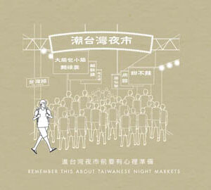 The Essential Taiwanese Kung Fu Moves | 身懷絕技的台灣人 來台必學的台灣拳術絕招 #5 紅海掌