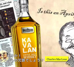 臺湾の奇跡・カバランウイスキー/ 臺灣的奇蹟．噶瑪蘭威士忌（日文版）