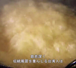 ベジタリアンのパラダイス・臺湾 / 素食者的天堂（日文版）