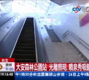 走走逛逛 - 藝遊台北捷運