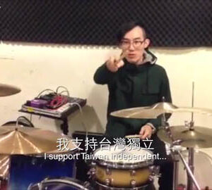 十秒支持台灣獨立音樂 Let's Support Taiwanese independent music in 13sec.