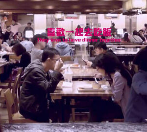 Taiwanese Couple Are Stuck like Glue in Night Market / 夜市篇 沒來臺灣黏過，別說你談過戀愛！（英中文版）