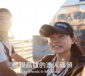 Let the World Find Taiwan / 讓世界各地發現臺灣（英中文版）