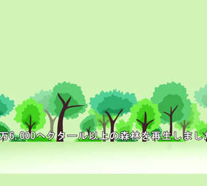 古代ヒノキ:臺湾の神木 / 神木(日文版)