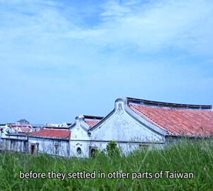 The Penghu Islands / 幸福澎湖（英中文版）