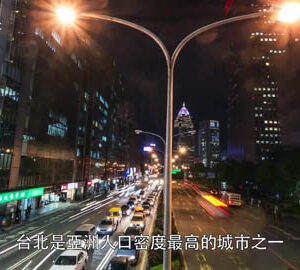 Reinventing Taipei-臺北舊城區復興運動