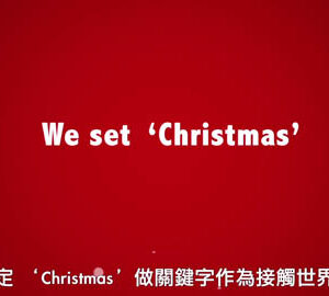 Happy Christmas - A greeting from TaiWan