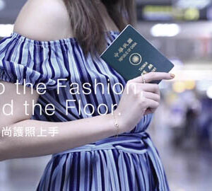 LiTaiwan｜臺灣潮時尚 ＃5 Airport Fashion