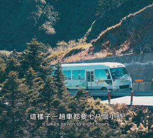 The Bus in the Clouds Fengyuan Highway Bus #6506 / 夢幻巴士 豐原客運6506公路公車（英中文版）
