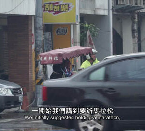 Tianzhong Marathon / 臺灣田中馬（英中文版）