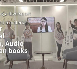 The Library of the Future / 新北市立圖書館（英文版）