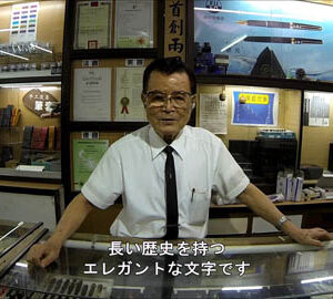 臺湾正体字 / 臺灣正體字（日文版）