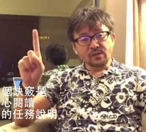 2018 Taiwan Young Lions Competition Promotional Ads 2/2018年坎城青年創意競賽預告2_坂本陽兒提供選手建議影片