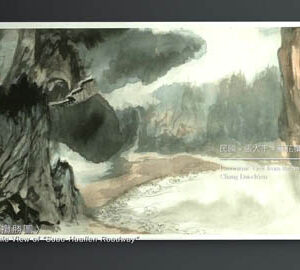 Panoramic View from the Suao to Hualien Roadway Chang Dai-ch'ien/ 張大千 蘇花攬勝圖