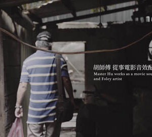 Sound of Perfection / 入戲的聲音（英文版）