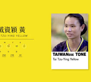 TaiwaneseTone 台灣通｜台 灣 人 Taiwanese