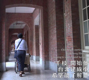 The Reunion / 同學會（英文版）