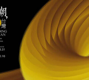 第5屆全民潮臺灣徵片短片（英文版）