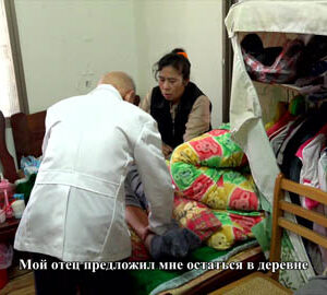 Доктор А-мэй / 公館小鎮阿梅先生（俄文版）