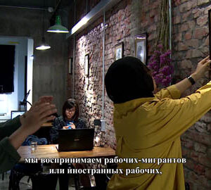 Мечта в чужом краю / 異鄉 築夢（俄文版）