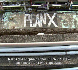 В центре внимания – возрождение / 廢墟的星光（俄文版）