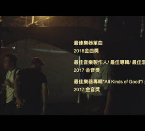 馬丁在臺的音樂旅程