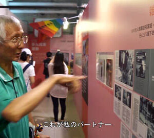 その日 / 那一天（日文版）