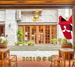 Dadaocheng SECRET RECIPE