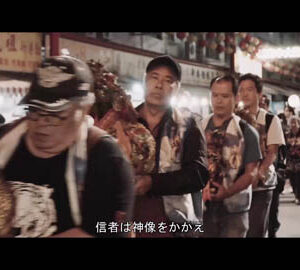 信心 / 心誠則靈（日文版）