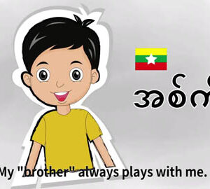 We are good friends.