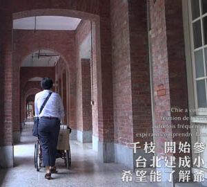 La réunion / 同學會（法文版）