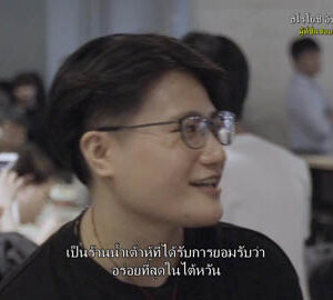 ชื่นชอบในรสชาตินี้ / 就愛這一味（泰文版）