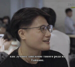 Просто обожаю этот вкус! / 就愛這一味（俄文版）