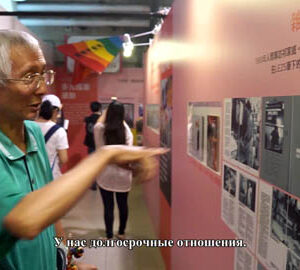 Тот день / 那一天（俄文版）