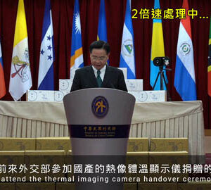 JW部長代表臺灣捐贈友邦國產熱像體溫顯示儀