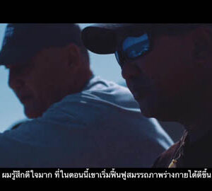 พลิกชีวิต （เวอร์ชันเต็ม） / 翻轉人生 - 完整版（泰文版）