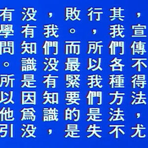 第十次全國代表大會蔣中正總裁講詞