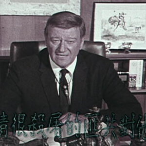 美國電視節目－－美國與中國共產黨、越南、蘇俄當下的國際情勢