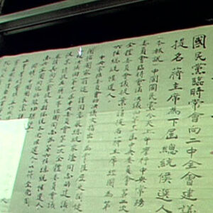 擁護蔣院長競競總統