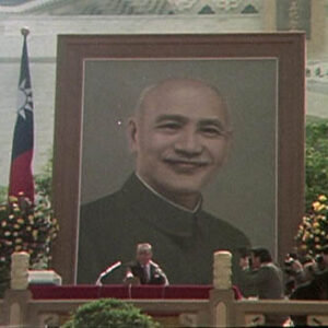 中正紀念堂落成典禮與先總統蔣公逝世五周年紀念大會