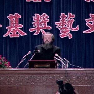 索忍尼辛演講會