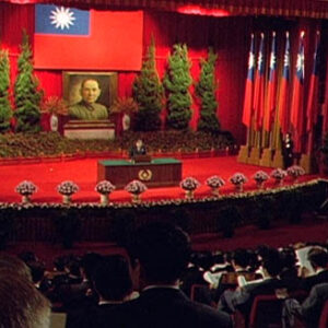 中華民國第8任總統副總統宣誓就職典禮