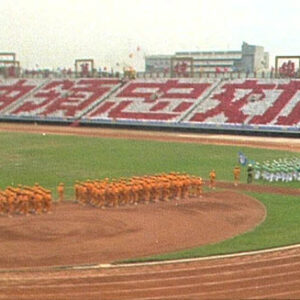 三軍官校聯合運動會