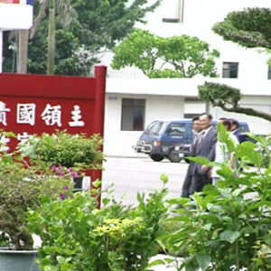 行政院院長連戰訪視桃園榮民之家